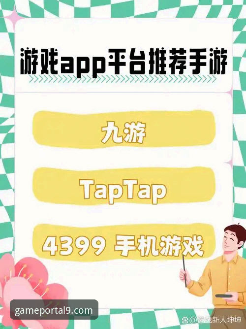 3种九游app登录方法详解与2个安全登录技巧