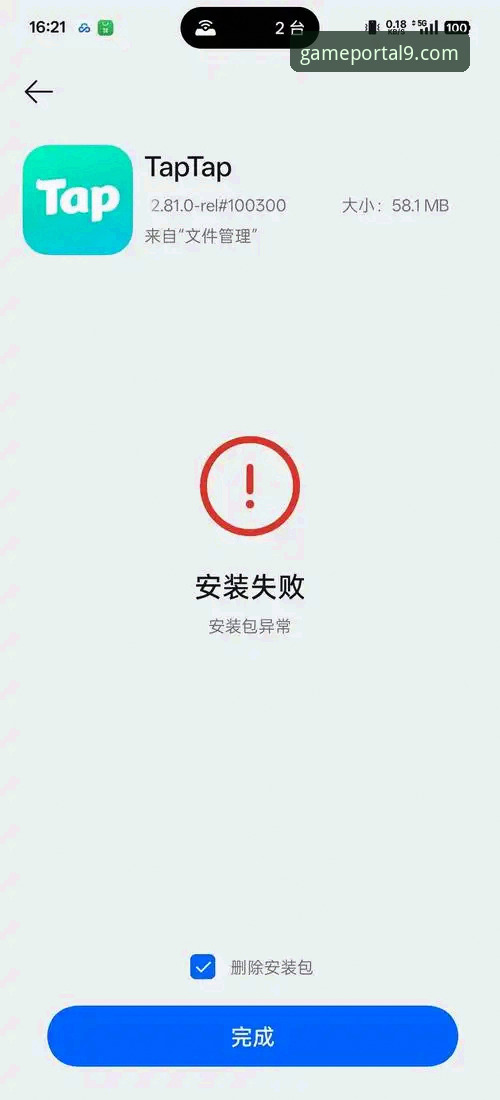 九游app官网下载安装失败问题详解与创新解决方案