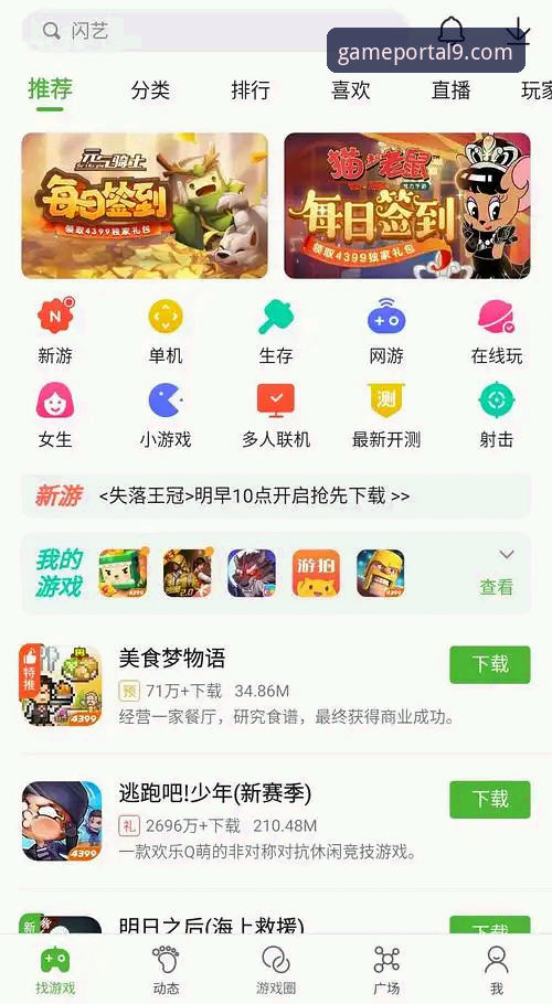 九游app正版游戏 vs. 其他渠道：如何选择你的移动游戏新入口？